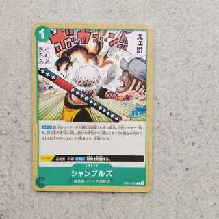 シャンブルズ　C　メモリアルコレクション