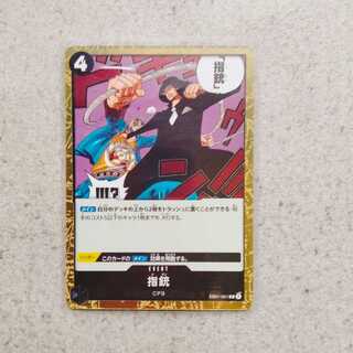 指銃　R　メモリアルコレクション