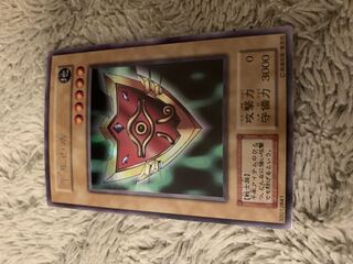 No.1750 遊戯王 良品 初期 千年の盾 ウルトラシークレットレア