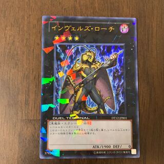 遊戯王　インヴェルズローチ デュエルリンクス】「インヴェルズ・ローチ」の評価と入手方法