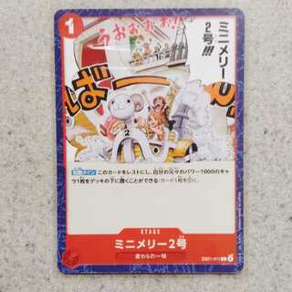 ミニメリー2号　Ｃ　メモリアルコレクション