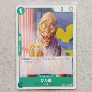 びん豪　Ｃ　メモリアルコレクション