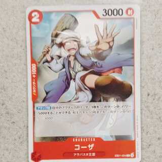 コーザ　Ｃ　メモリアルコレクション