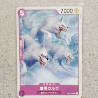 Army Wolf C Memorial Collection