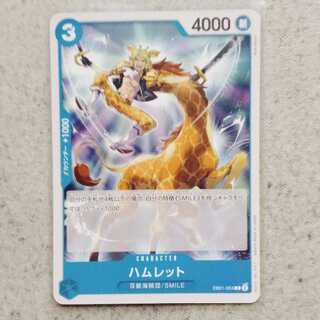 ハムレット　Ｃ　メモリアルコレクション