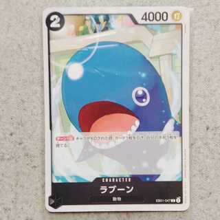 ラブーン　Ｃ　メモリアルコレクション