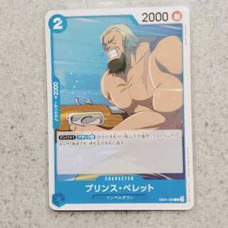 プリンス・ベレット　Ｃ　メモリアルコレクション