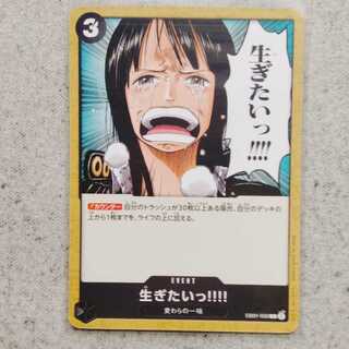 生ぎたいっ！！！！　Ｃ　メモリアルコレクション