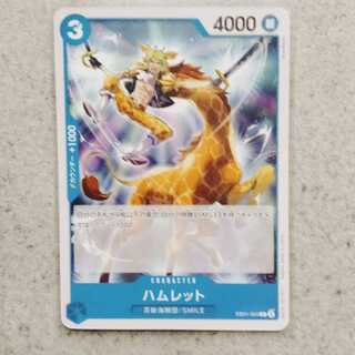 ハムレット　Ｃ　メモリアルコレクション