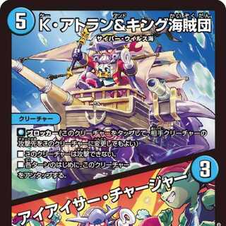 [4 CDs] K. Atl & King Umi Bandits/Icer Charger [DM23BD6 7/60].