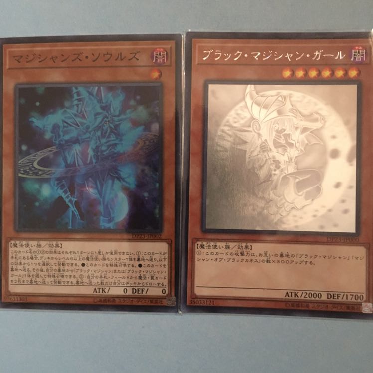 ふちな様専用　ブラックマジシャンガール　ホロ