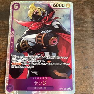 Sanji One Piece Card 500 Years in the Future SR