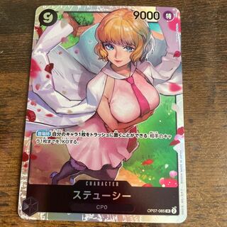 ステューシー SR  ワンピースカードゲーム 500年後の未来