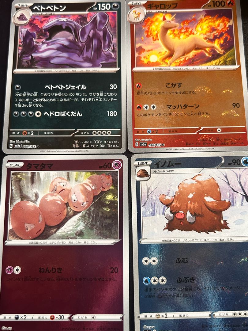 モンスターボールミラー4枚