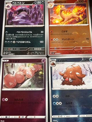 モンスターボールミラー4枚