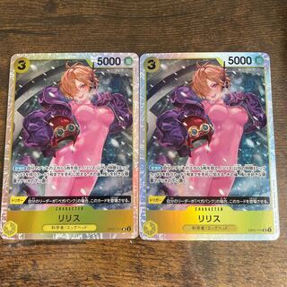 ワンピースカード　500年後の未来　リリス　SR  2枚