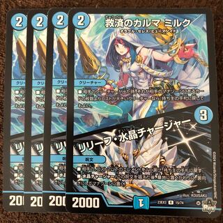 Relief Karma Milk｜Relief Water Crystal Charger R 15/74