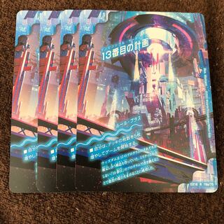 13番目の計画｜サファイア・ミスティ R 19a/75｜19b/75