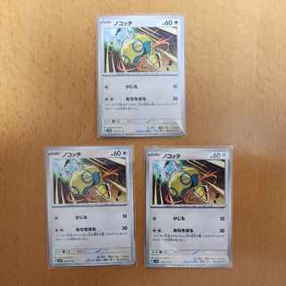 ノコッチ C 056/071