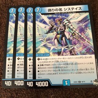 Jilt's name Systace U 36/74