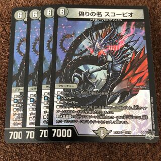 Jilt name Scorpio VR 6/74 1枚