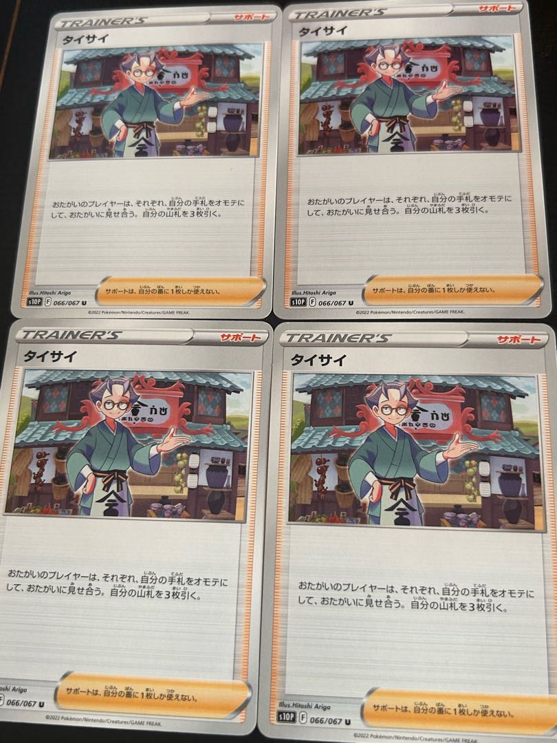 Taisai U 066/067 Set of 4