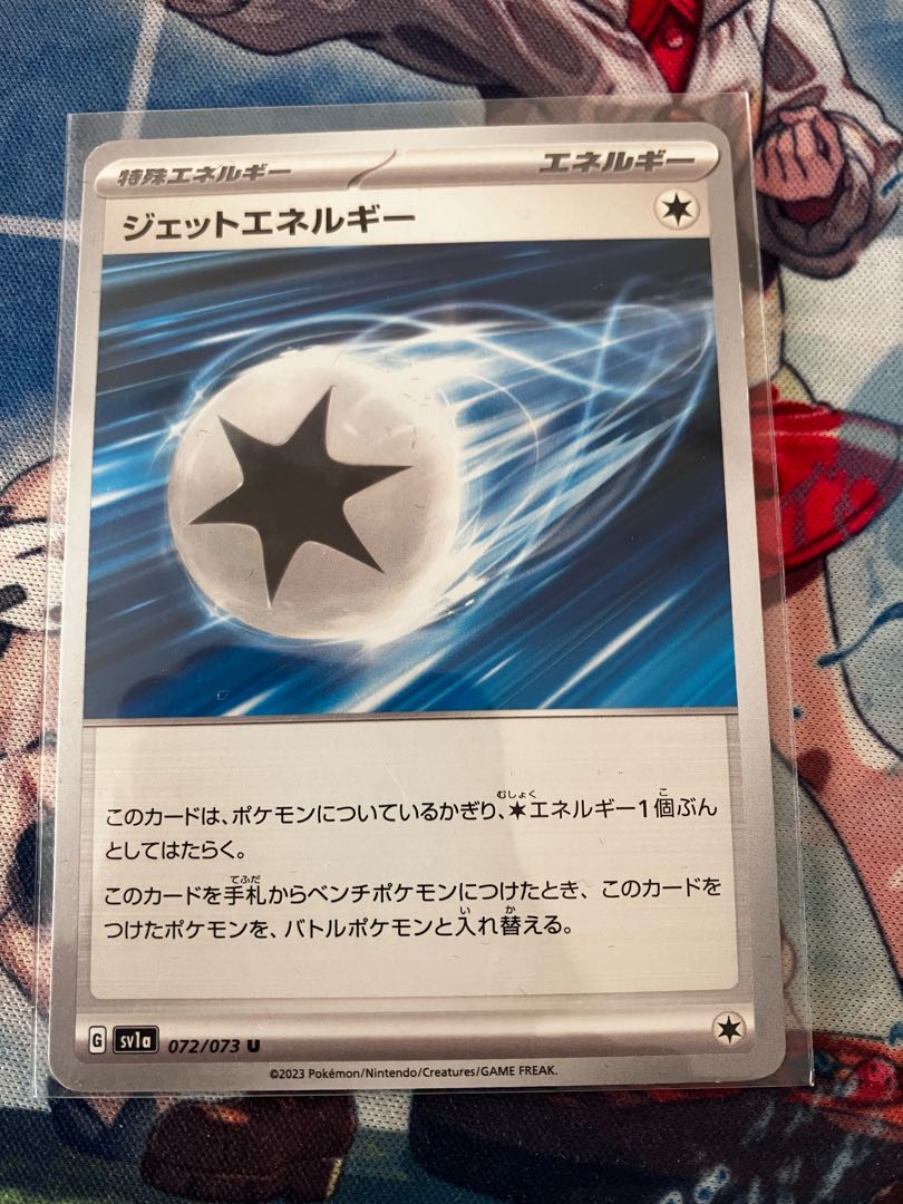 Jet Energy U 072/073