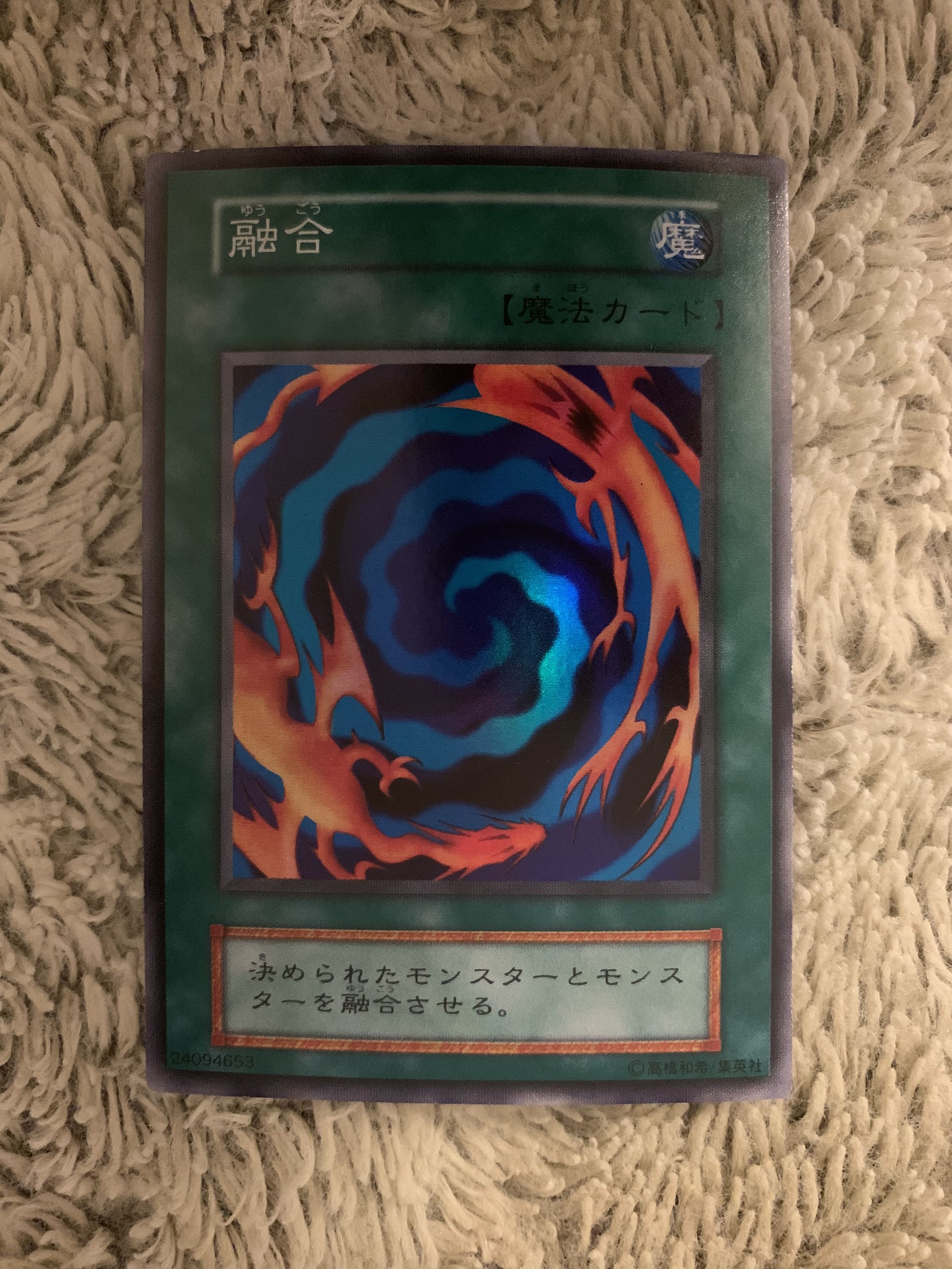 No.1797 遊戯王 美品 初期 融合 スーパーレア