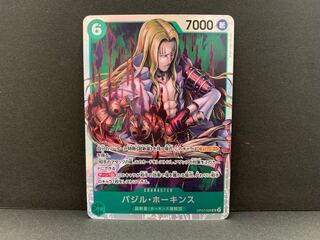 Basil Hawkins SR OP07-029