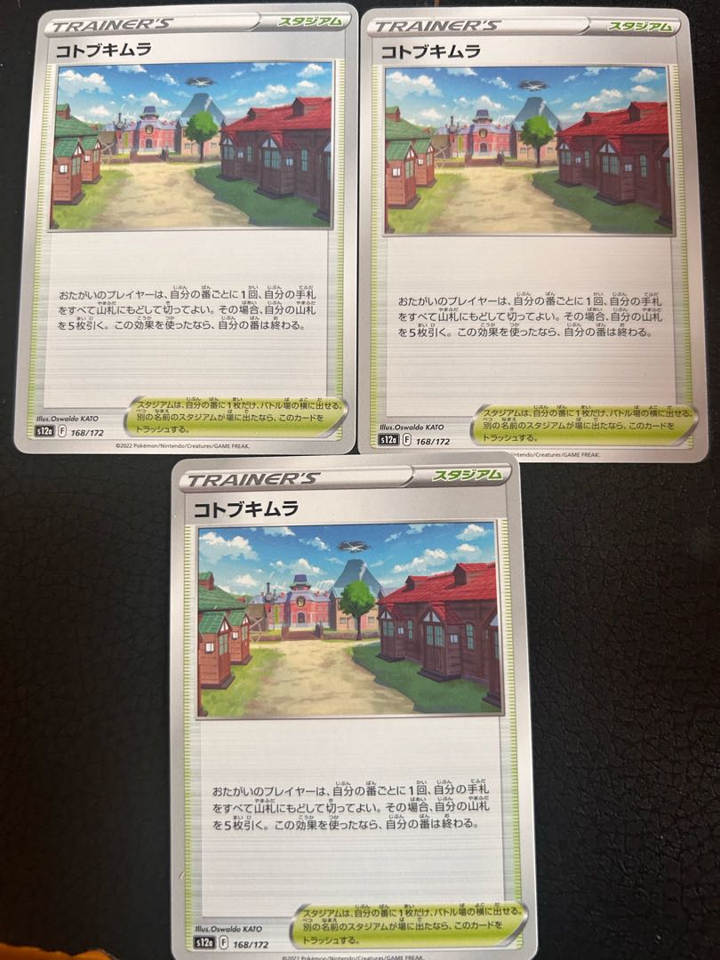 Kotobukimura 168/172, set of 3