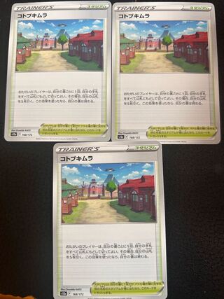 Kotobukimura 168/172, set of 3