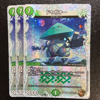 ドヤガオー(ゼニス銅トレジャー) VR TF10/TF10