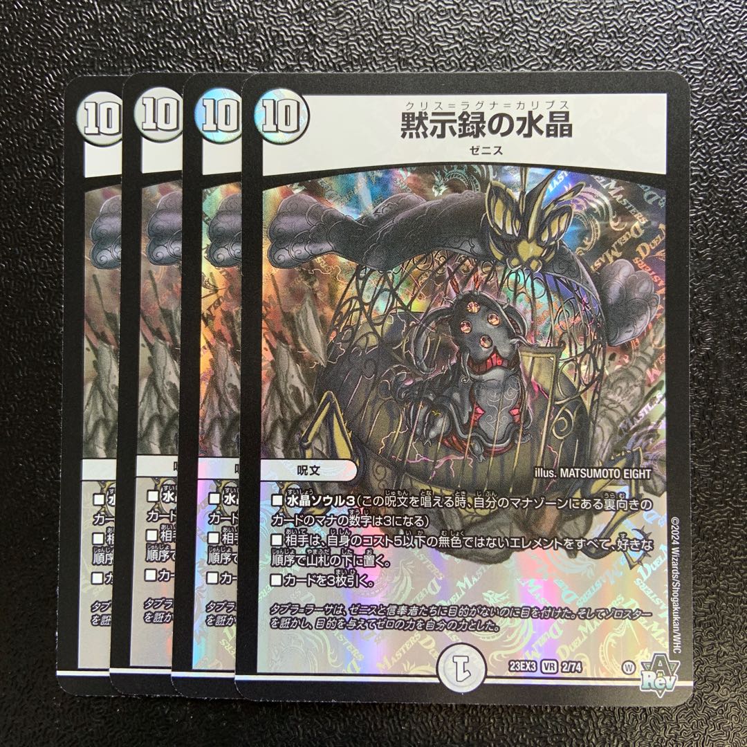 Water crystals of Apocalypse