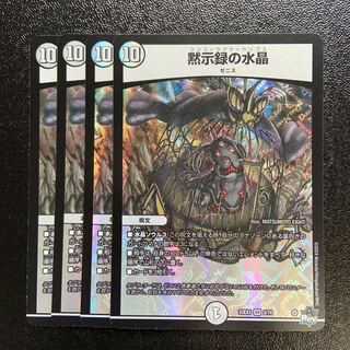 Water crystals of Apocalypse