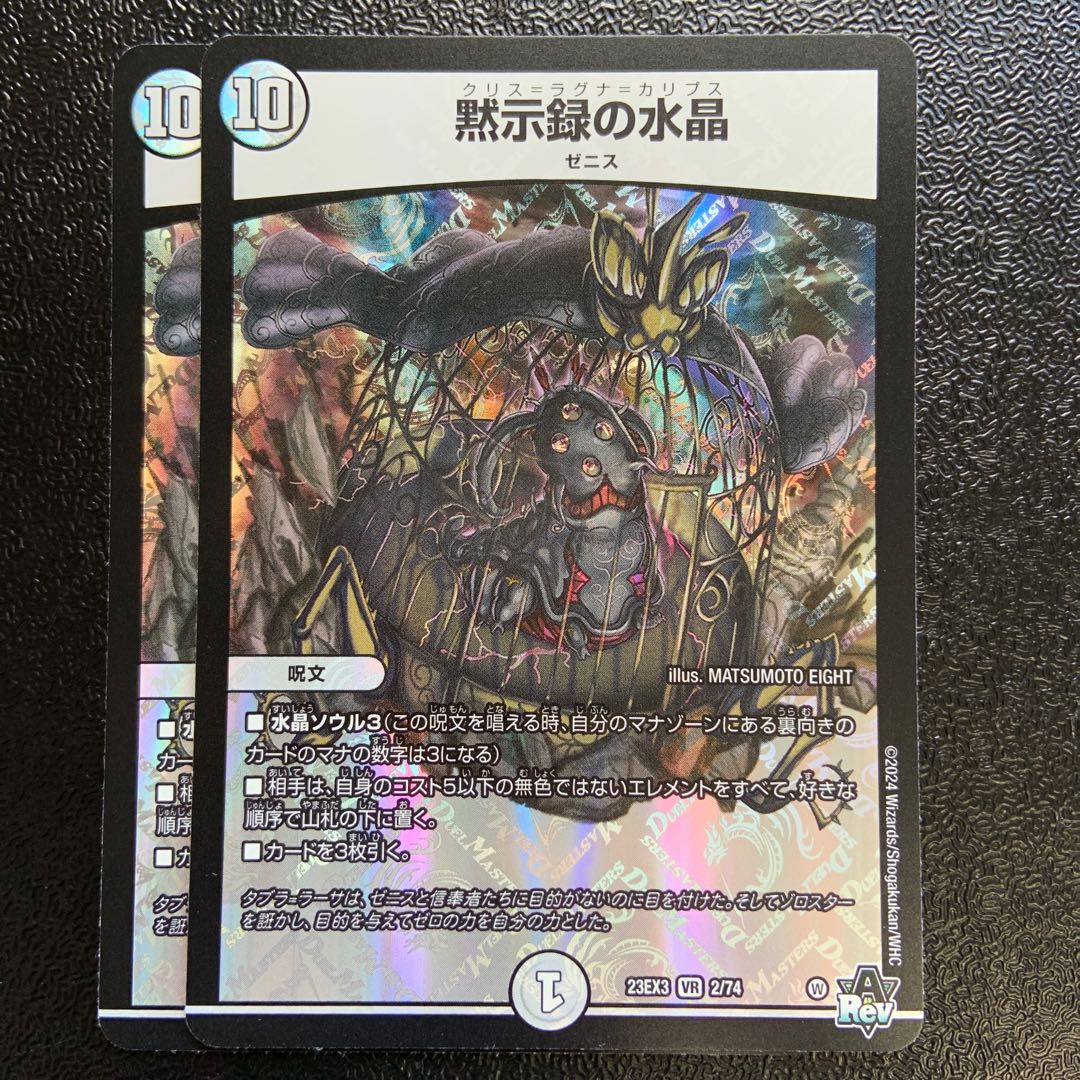 Water crystals of Apocalypse