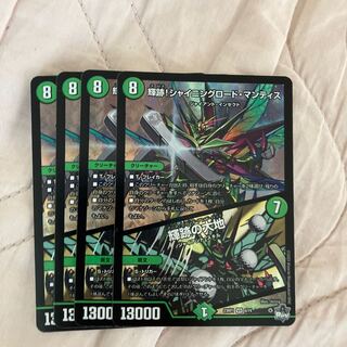 Shining Road Mantis! Shining Lord Mantis｜The Land of Bright Traces VR 6/74