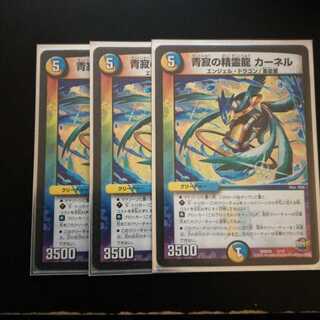 青寂の精霊龍 カーネル