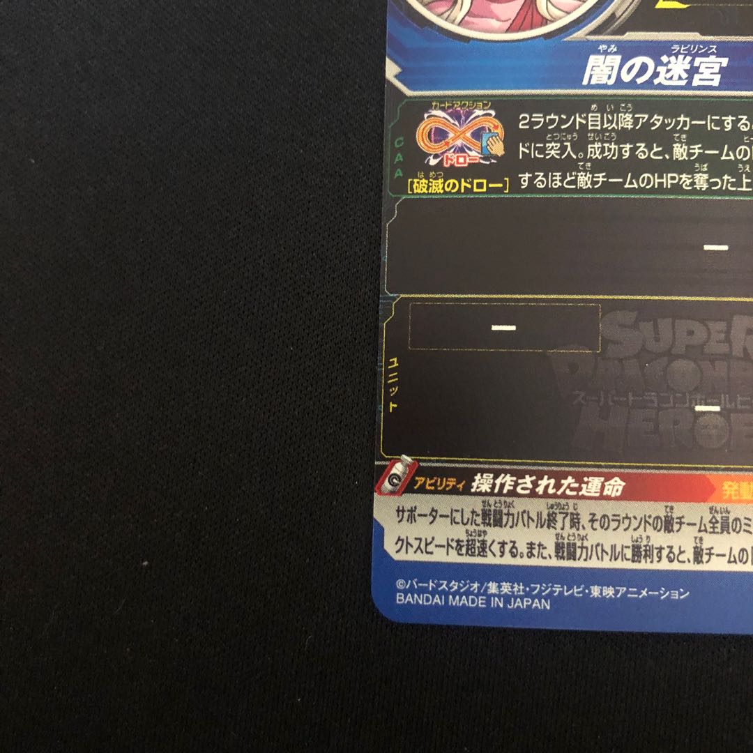 The World God of Time UM10-045