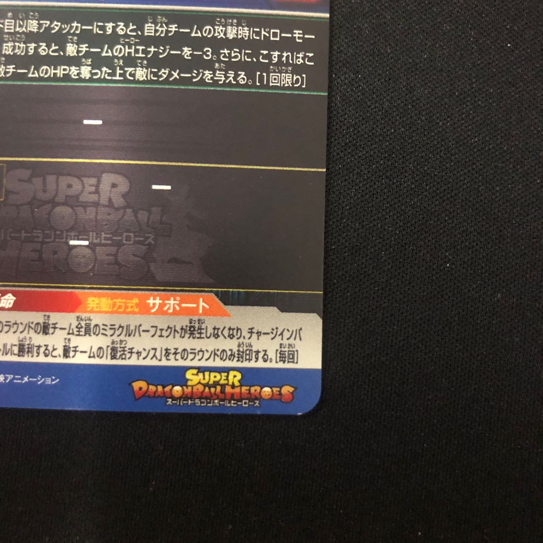 The World God of Time UM10-045