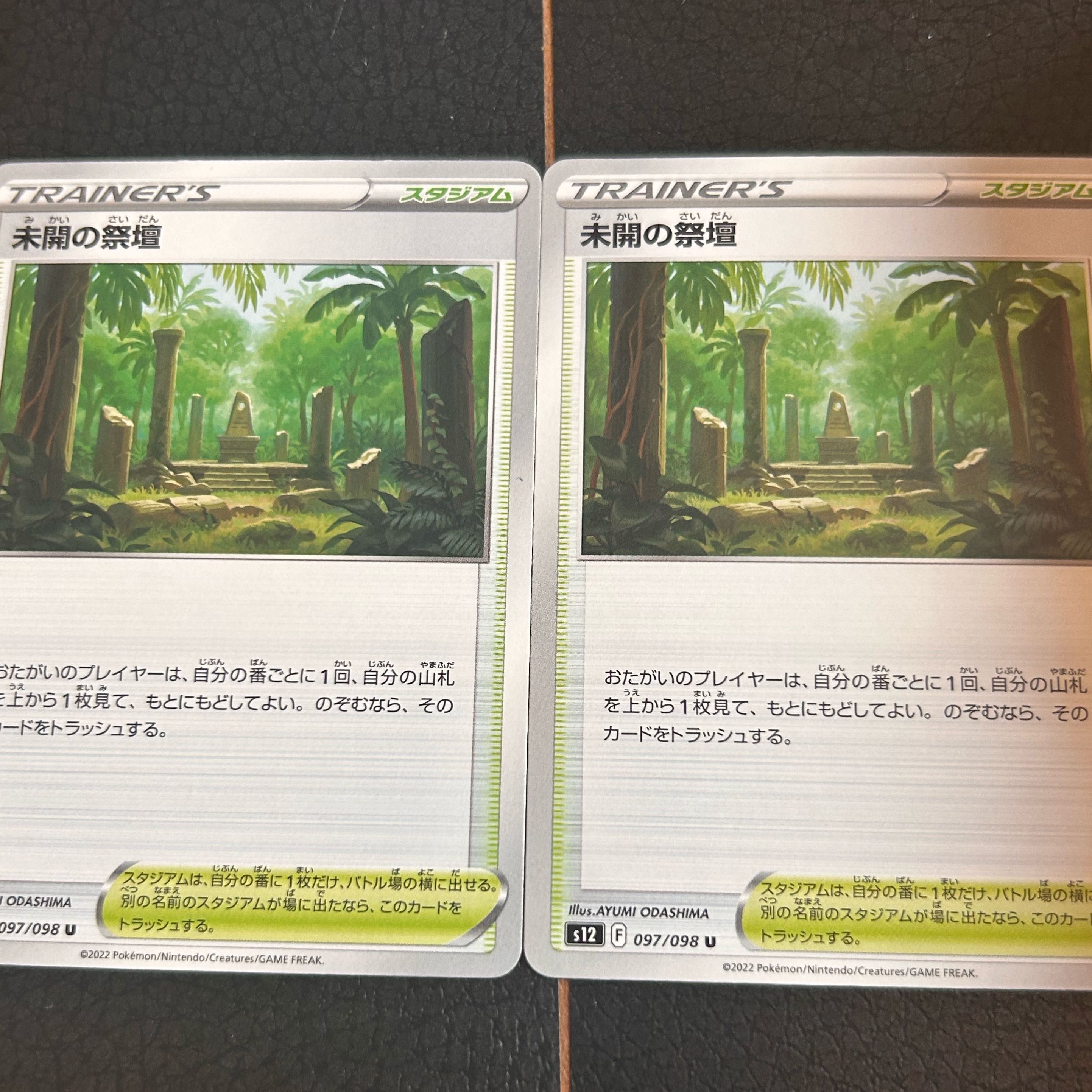 Uncovered Altar U 097/098 Set of 2