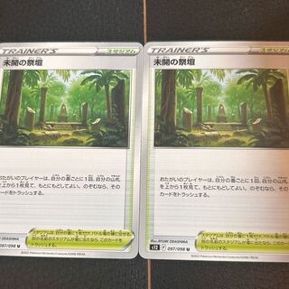 Uncovered Altar U 097/098 Set of 2