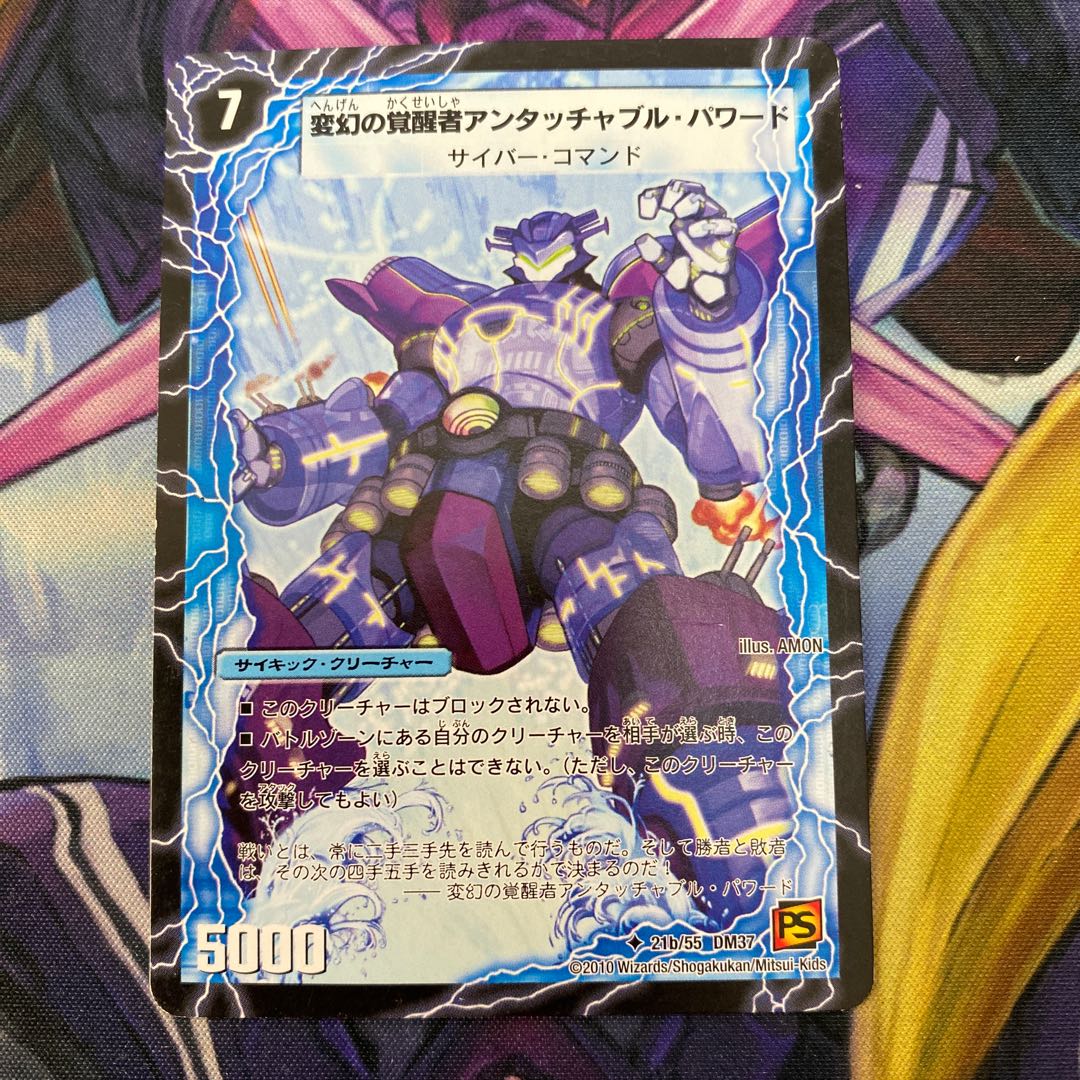 Untouchable, the Hero of Time and Space｜Awakening Untouchable Powered U 21a/55｜21b/55