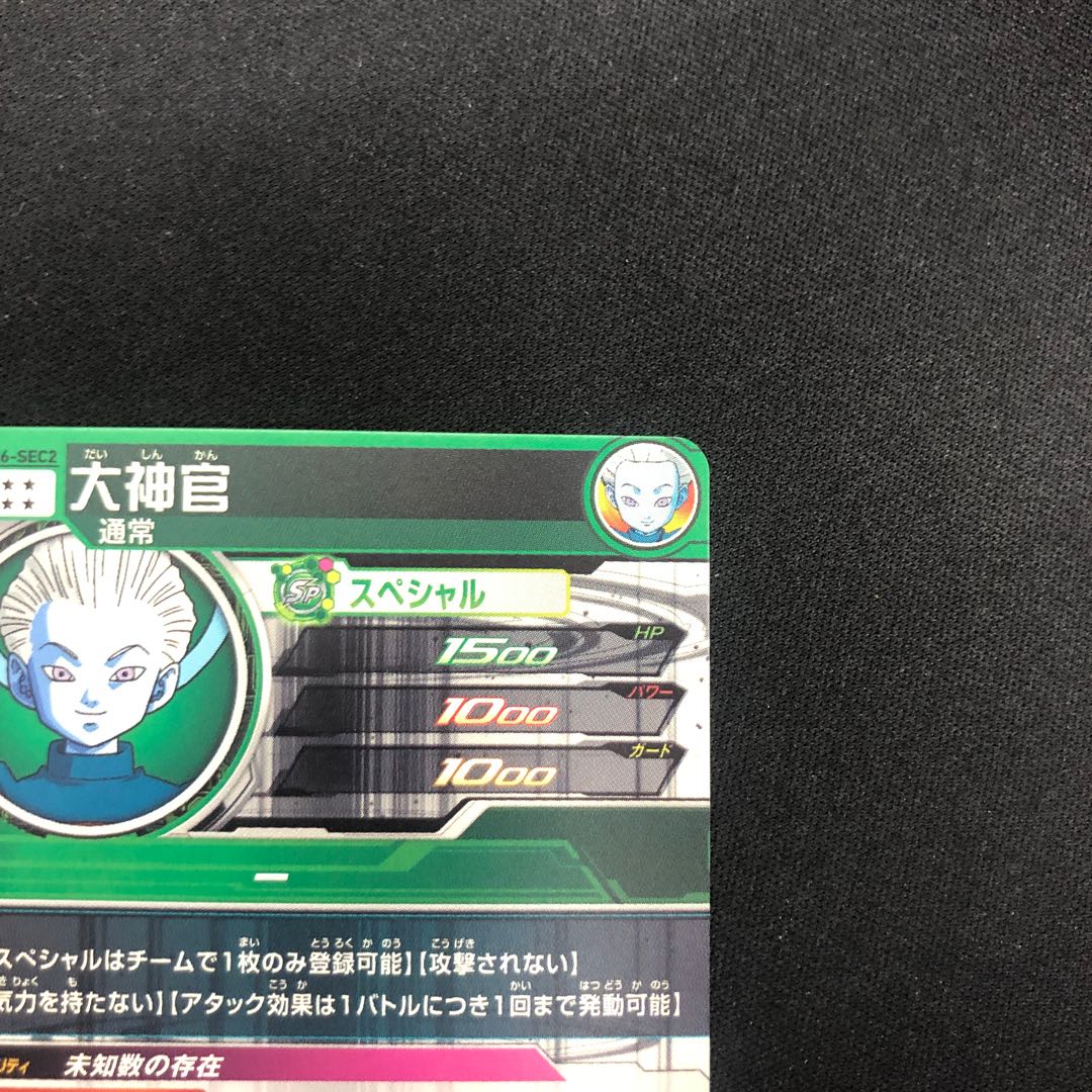 High Priest SH6-SEC2