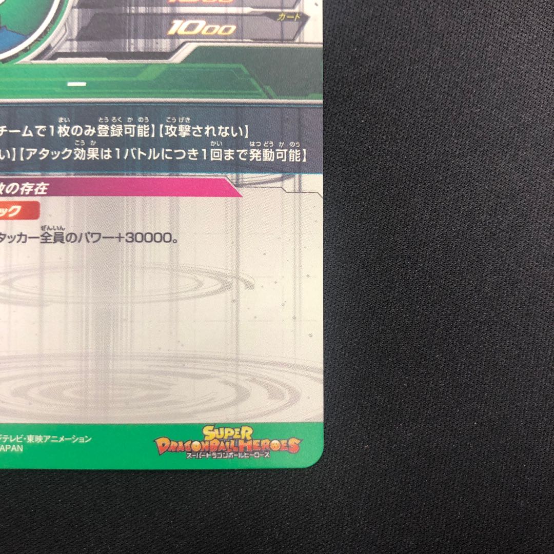 High Priest SH6-SEC2