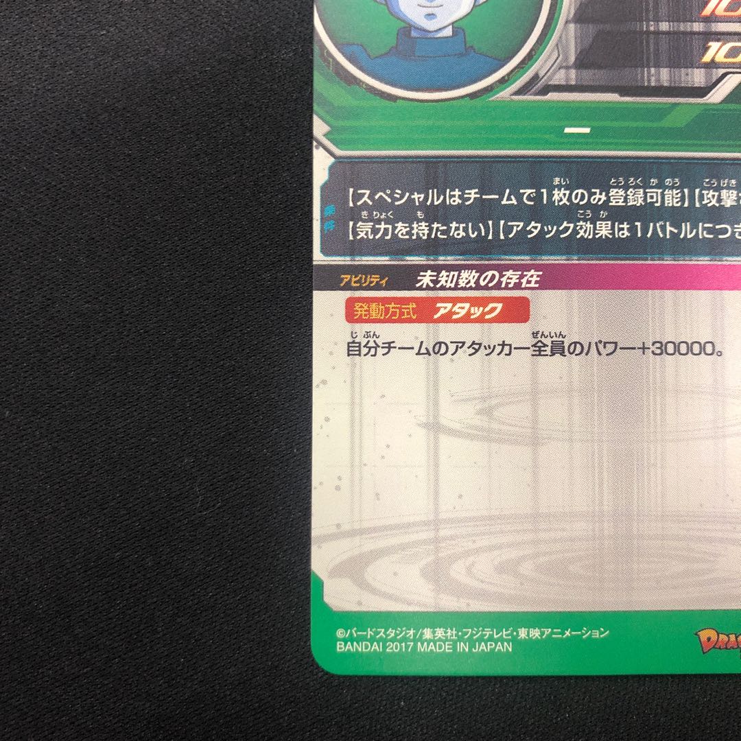 High Priest SH6-SEC2