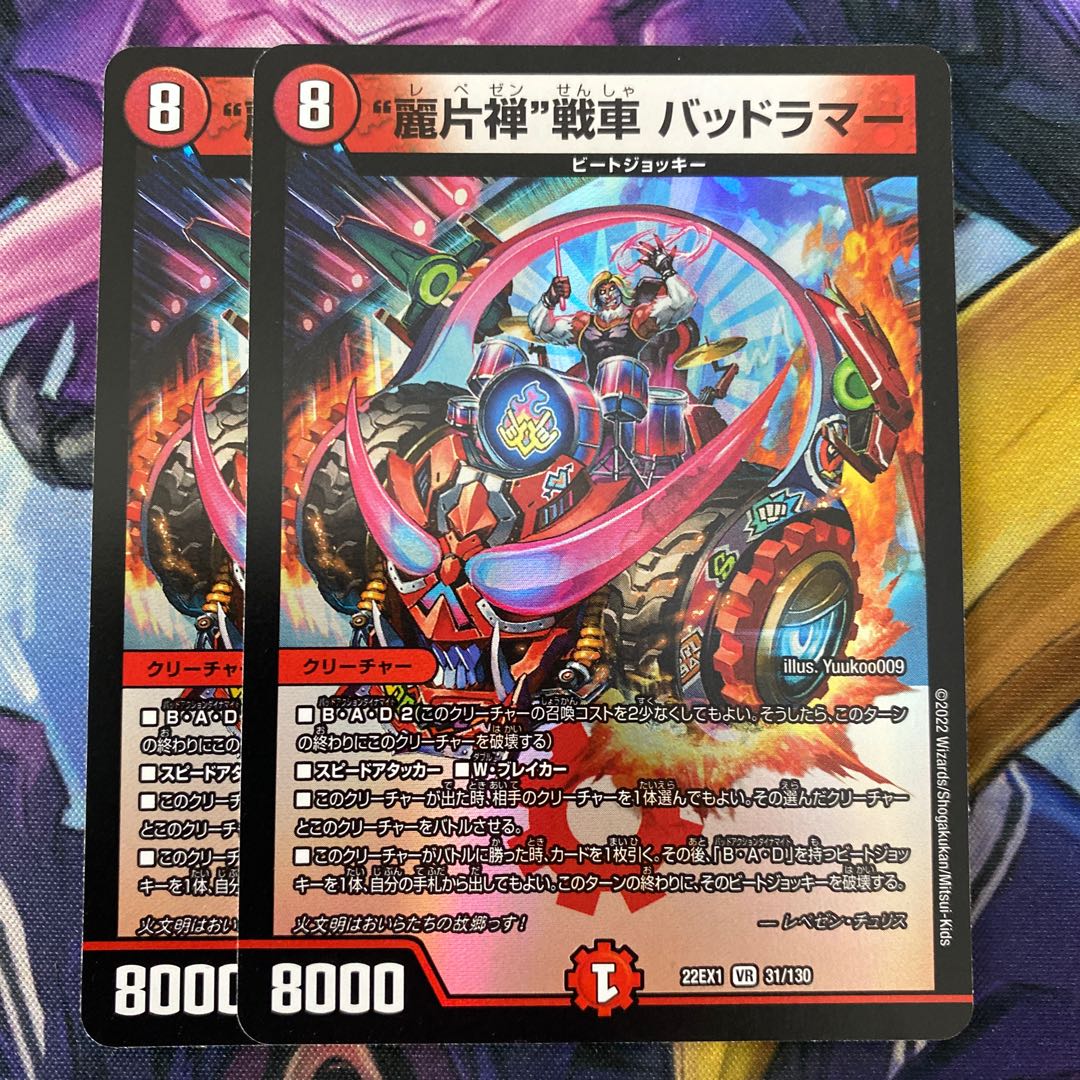 Dangerous Lamar VR 31/130