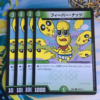 Fever Nuts C 245/????