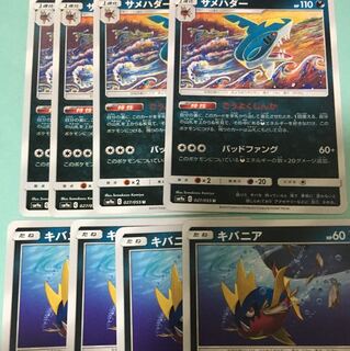 サメハダー キバニアセット