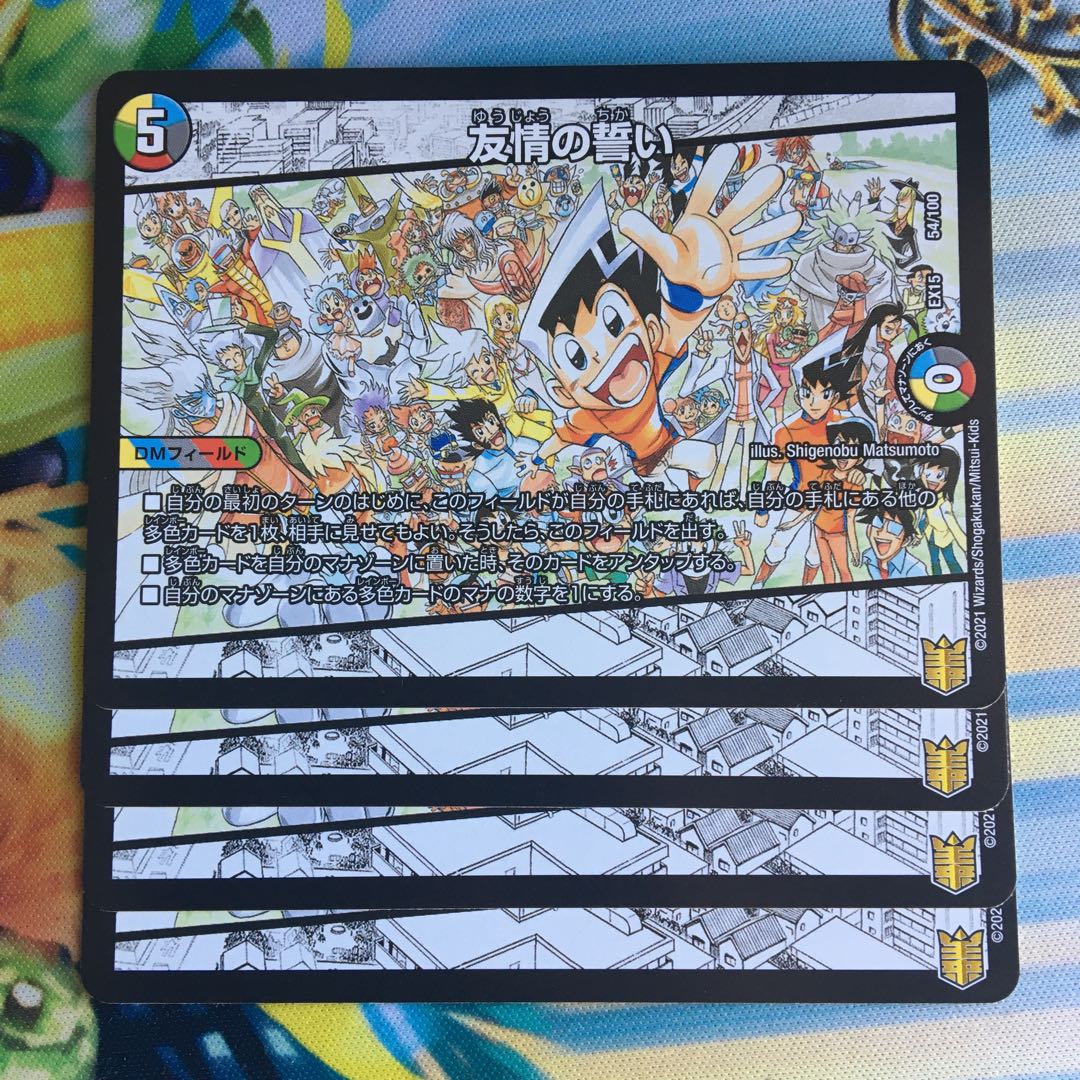 Pledge of friendship 54/100