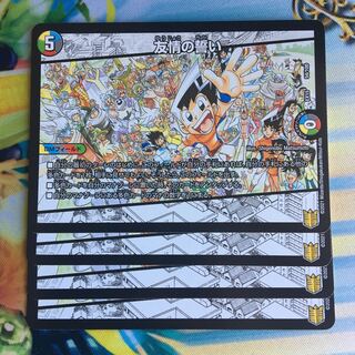 Pledge of friendship 54/100